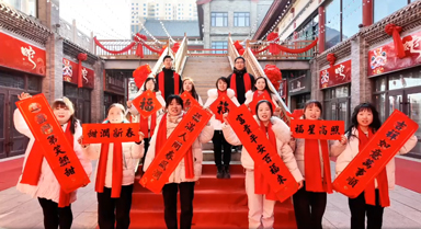 濃濃河套情 舞動中國年